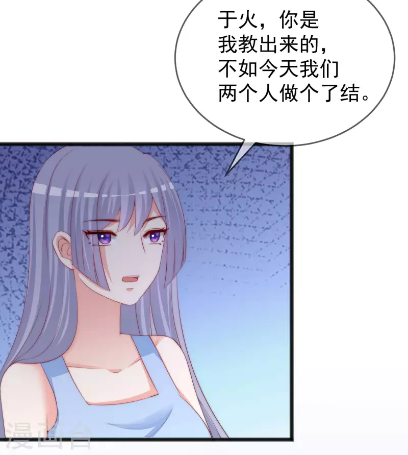 《渣男总裁别想逃》漫画最新章节第296话 我要和你玩一个游戏免费下拉式在线观看章节第【5】张图片