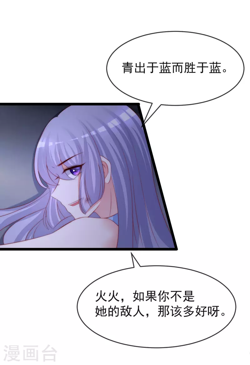 《渣男总裁别想逃》漫画最新章节第297话 生死抉择免费下拉式在线观看章节第【30】张图片