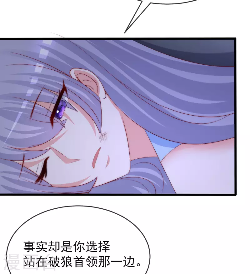 《渣男总裁别想逃》漫画最新章节第297话 生死抉择免费下拉式在线观看章节第【32】张图片