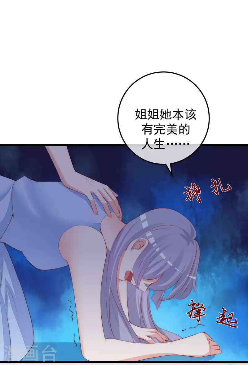 《渣男总裁别想逃》漫画最新章节第298话 你愿意为她舍命吗？免费下拉式在线观看章节第【2】张图片