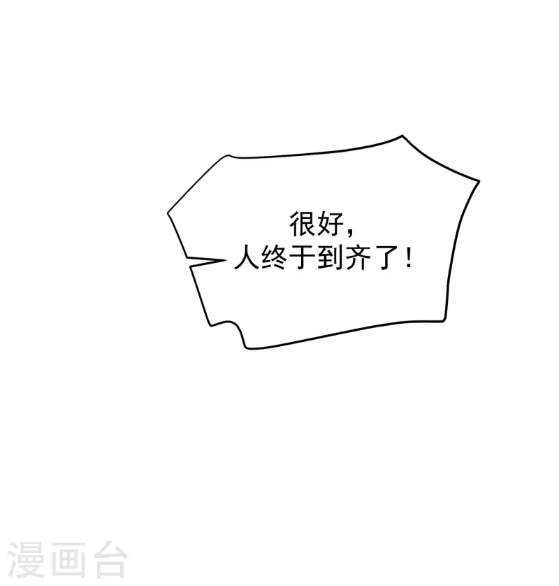 《渣男总裁别想逃》漫画最新章节第298话 你愿意为她舍命吗？免费下拉式在线观看章节第【30】张图片