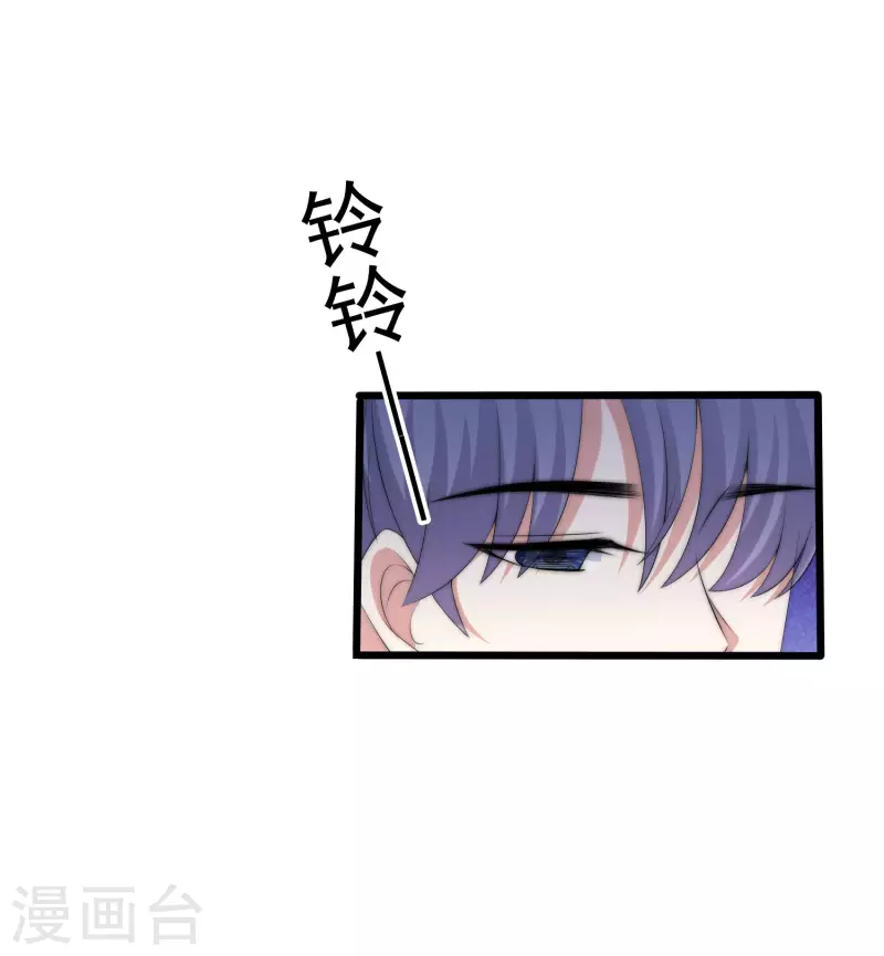 《渣男总裁别想逃》漫画最新章节第299话 来生再见？！免费下拉式在线观看章节第【15】张图片