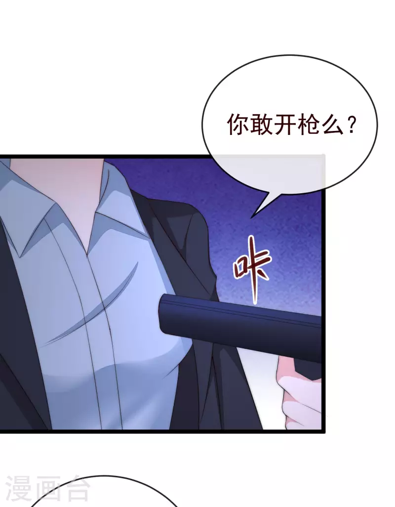 《渣男总裁别想逃》漫画最新章节第301话 火火，是你间接害死了她！免费下拉式在线观看章节第【12】张图片