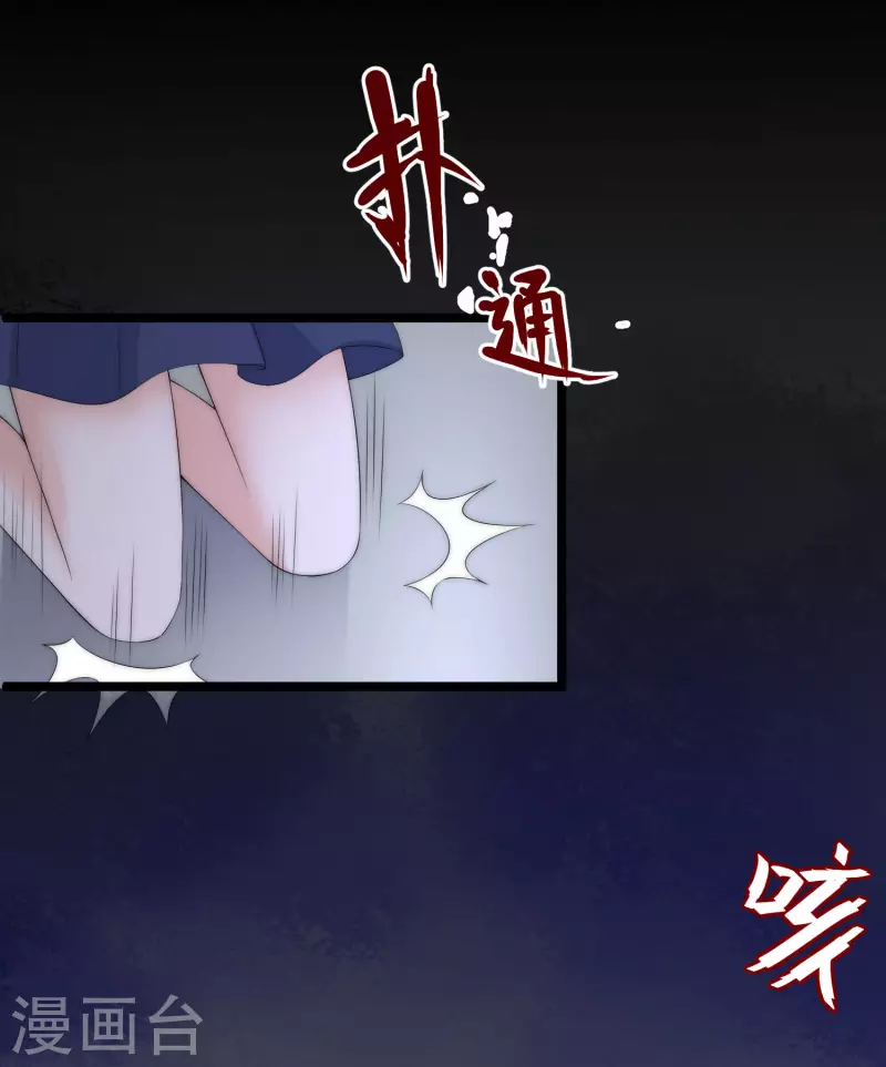 《渣男总裁别想逃》漫画最新章节第301话 火火，是你间接害死了她！免费下拉式在线观看章节第【5】张图片