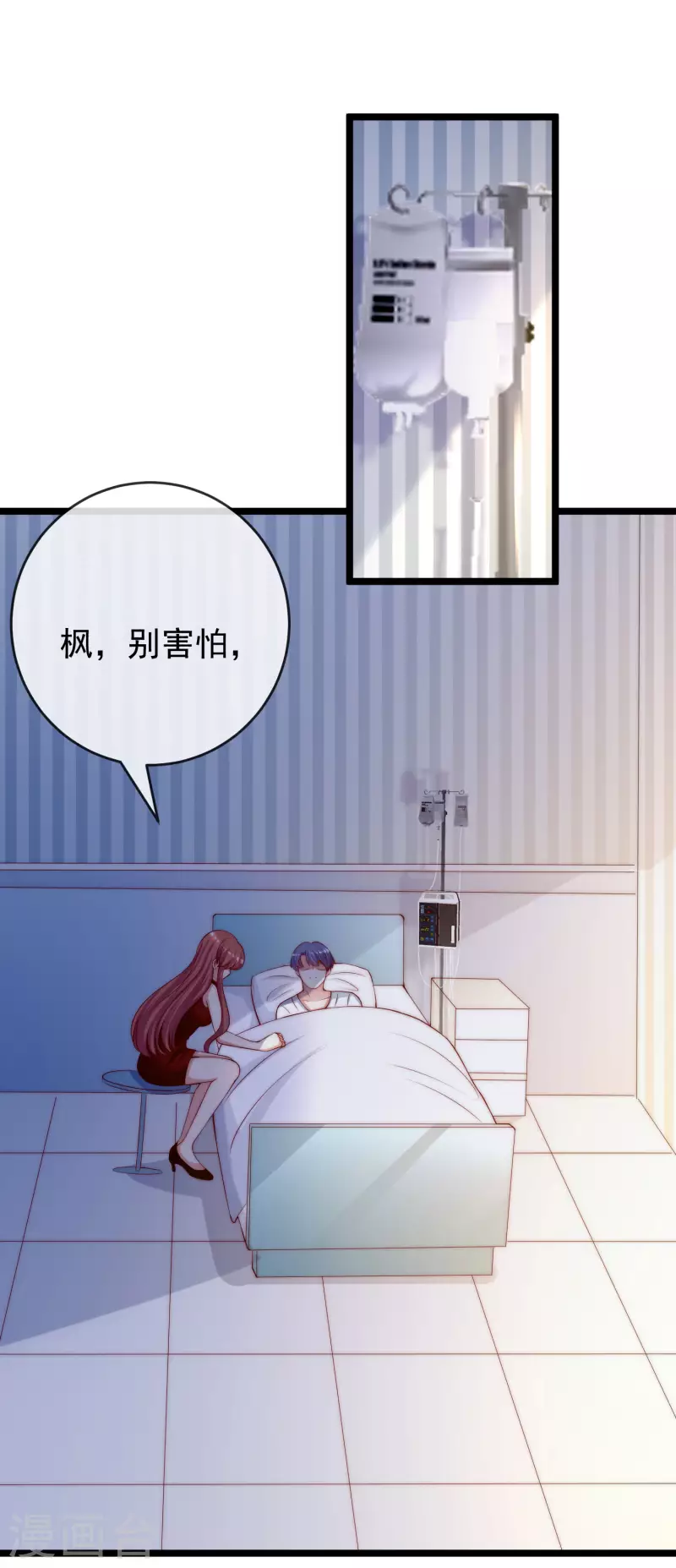 《渣男总裁别想逃》漫画最新章节第302话 我们做个交易免费下拉式在线观看章节第【15】张图片