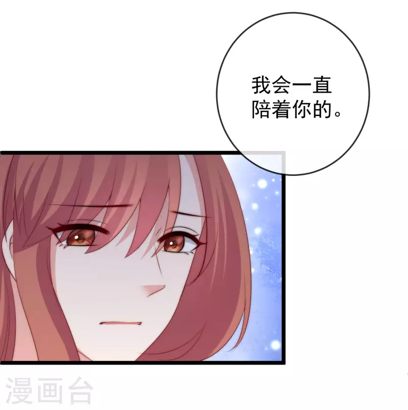 《渣男总裁别想逃》漫画最新章节第302话 我们做个交易免费下拉式在线观看章节第【16】张图片