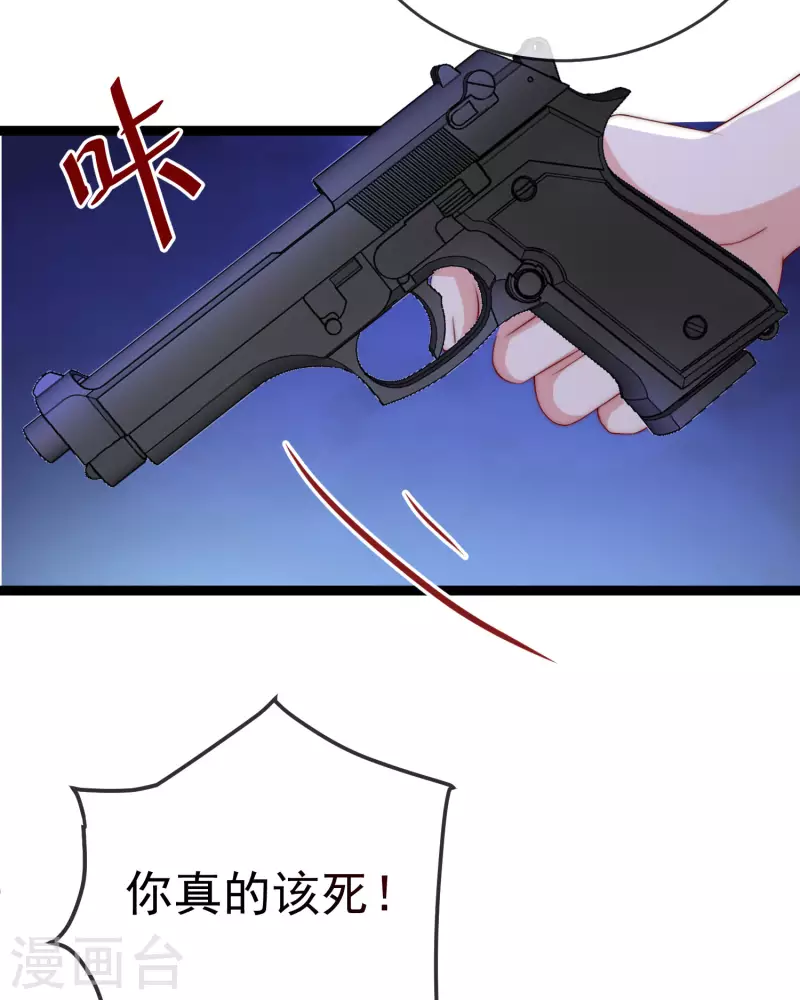 《渣男总裁别想逃》漫画最新章节第302话 我们做个交易免费下拉式在线观看章节第【6】张图片