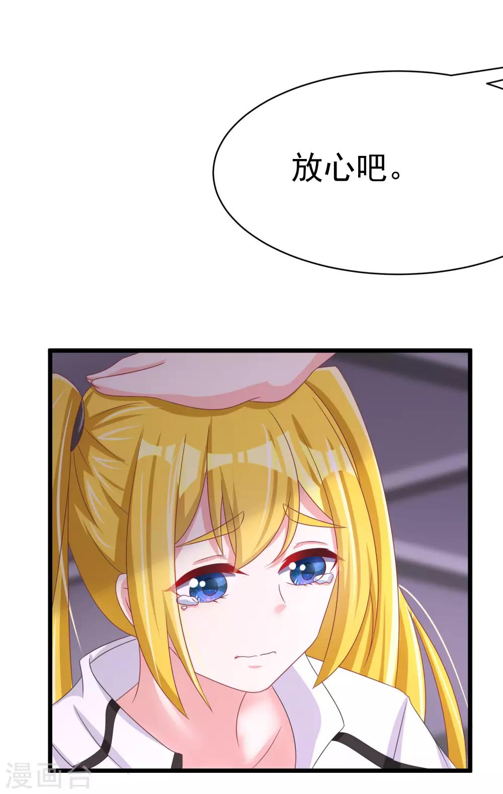 《渣男总裁别想逃》漫画最新章节第32话 你就是我的女神！免费下拉式在线观看章节第【11】张图片