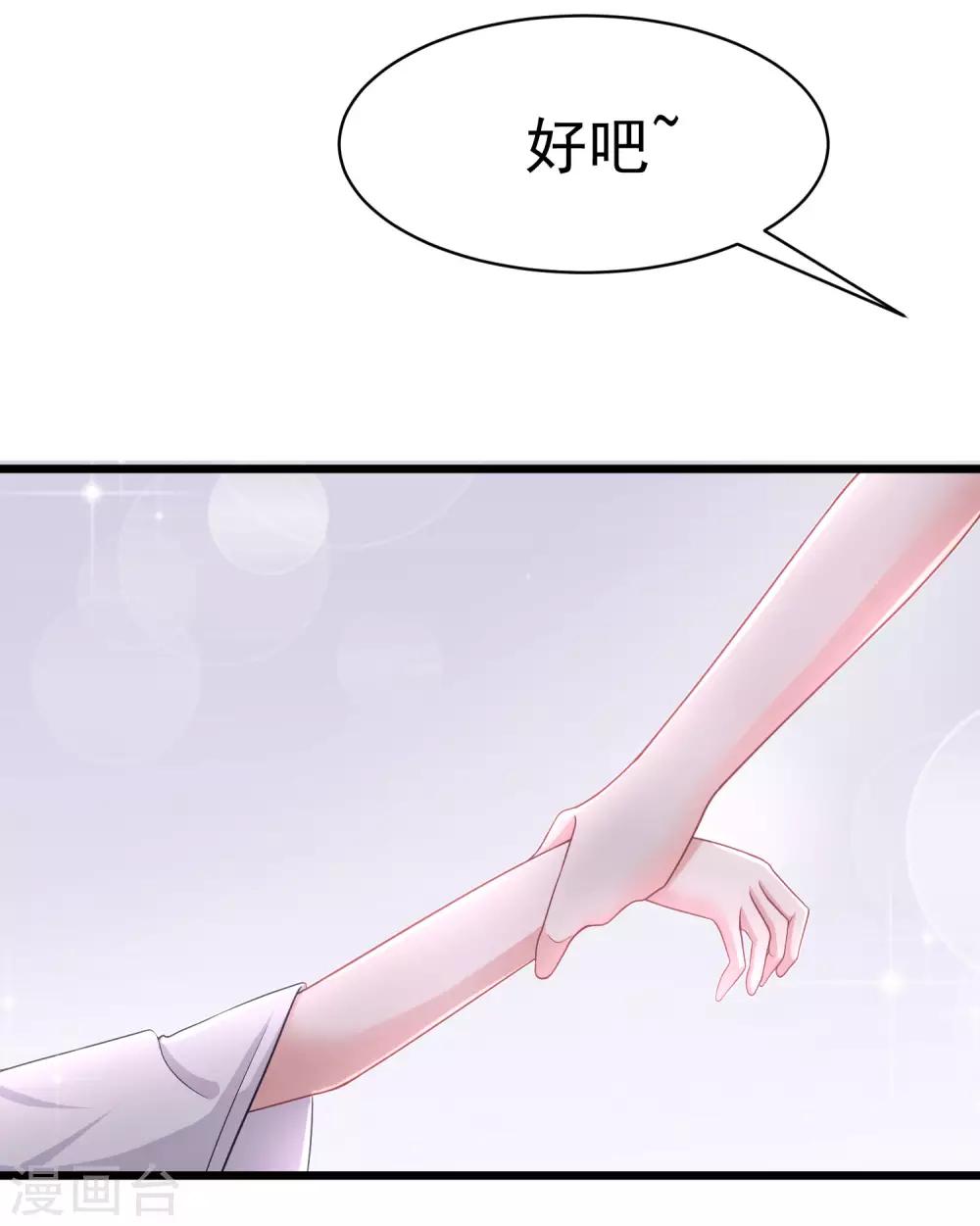 《渣男总裁别想逃》漫画最新章节第32话 你就是我的女神！免费下拉式在线观看章节第【18】张图片