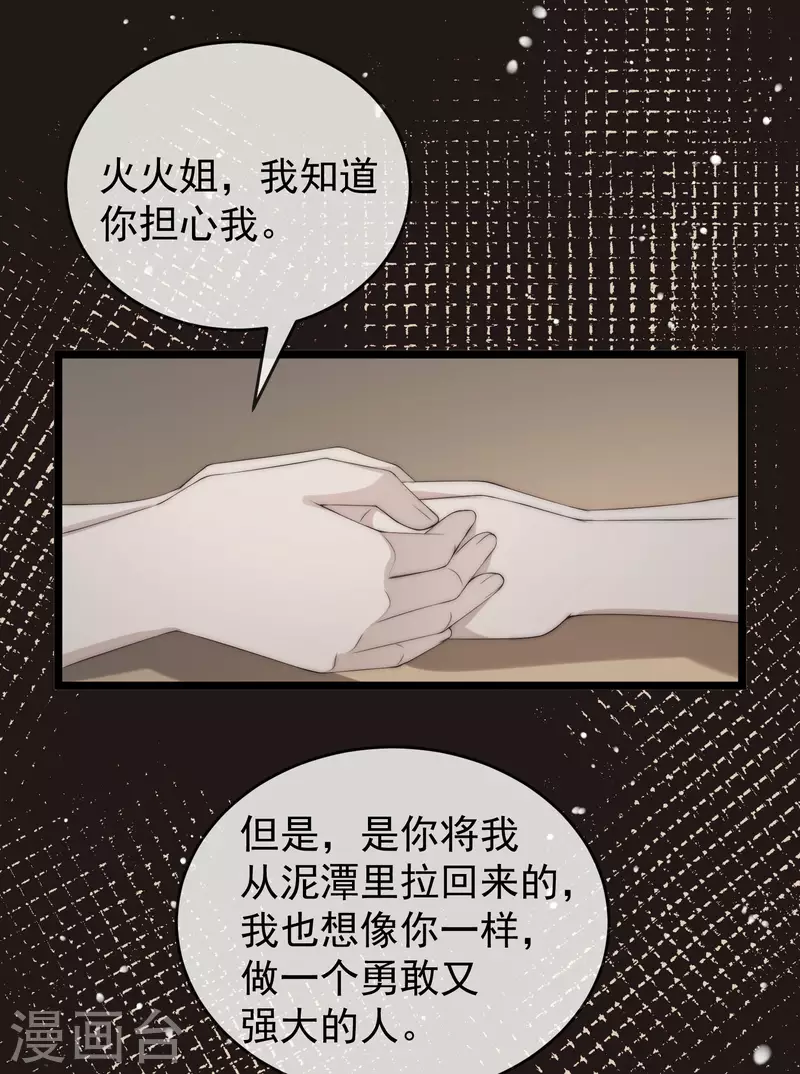 《渣男总裁别想逃》漫画最新章节第304话 我嫂子和我闺蜜是情敌？免费下拉式在线观看章节第【11】张图片