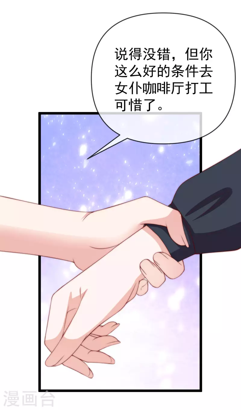 《渣男总裁别想逃》漫画最新章节第307话 也许我柳依依配不上他！免费下拉式在线观看章节第【20】张图片