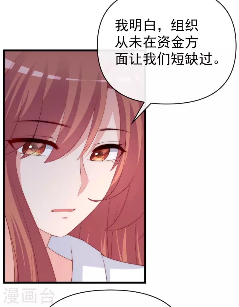 《渣男总裁别想逃》漫画最新章节第307话 也许我柳依依配不上他！免费下拉式在线观看章节第【5】张图片