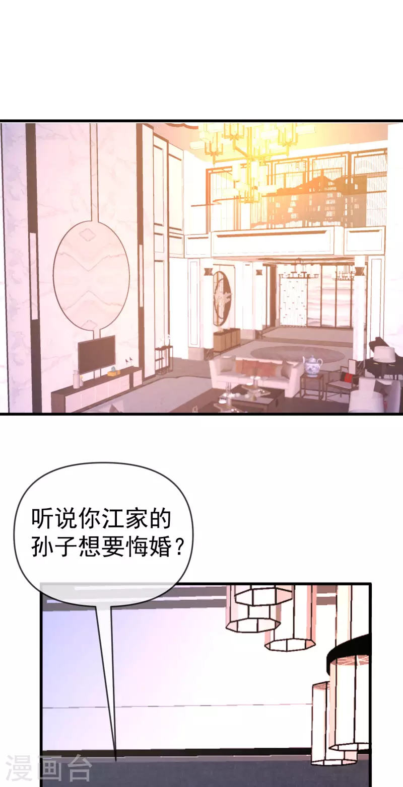 《渣男总裁别想逃》漫画最新章节第309话 新的情敌已经出现！免费下拉式在线观看章节第【18】张图片