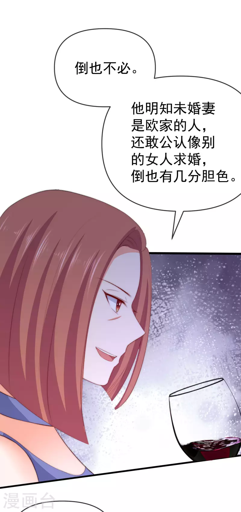 《渣男总裁别想逃》漫画最新章节第309话 新的情敌已经出现！免费下拉式在线观看章节第【24】张图片