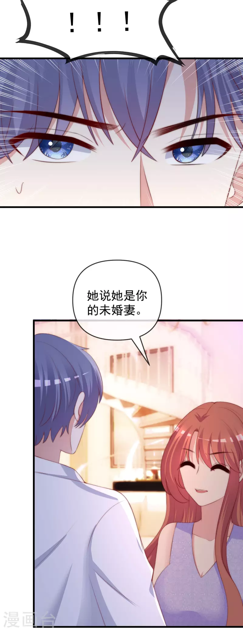 《渣男总裁别想逃》漫画最新章节第310话 爆发前的宁静免费下拉式在线观看章节第【19】张图片