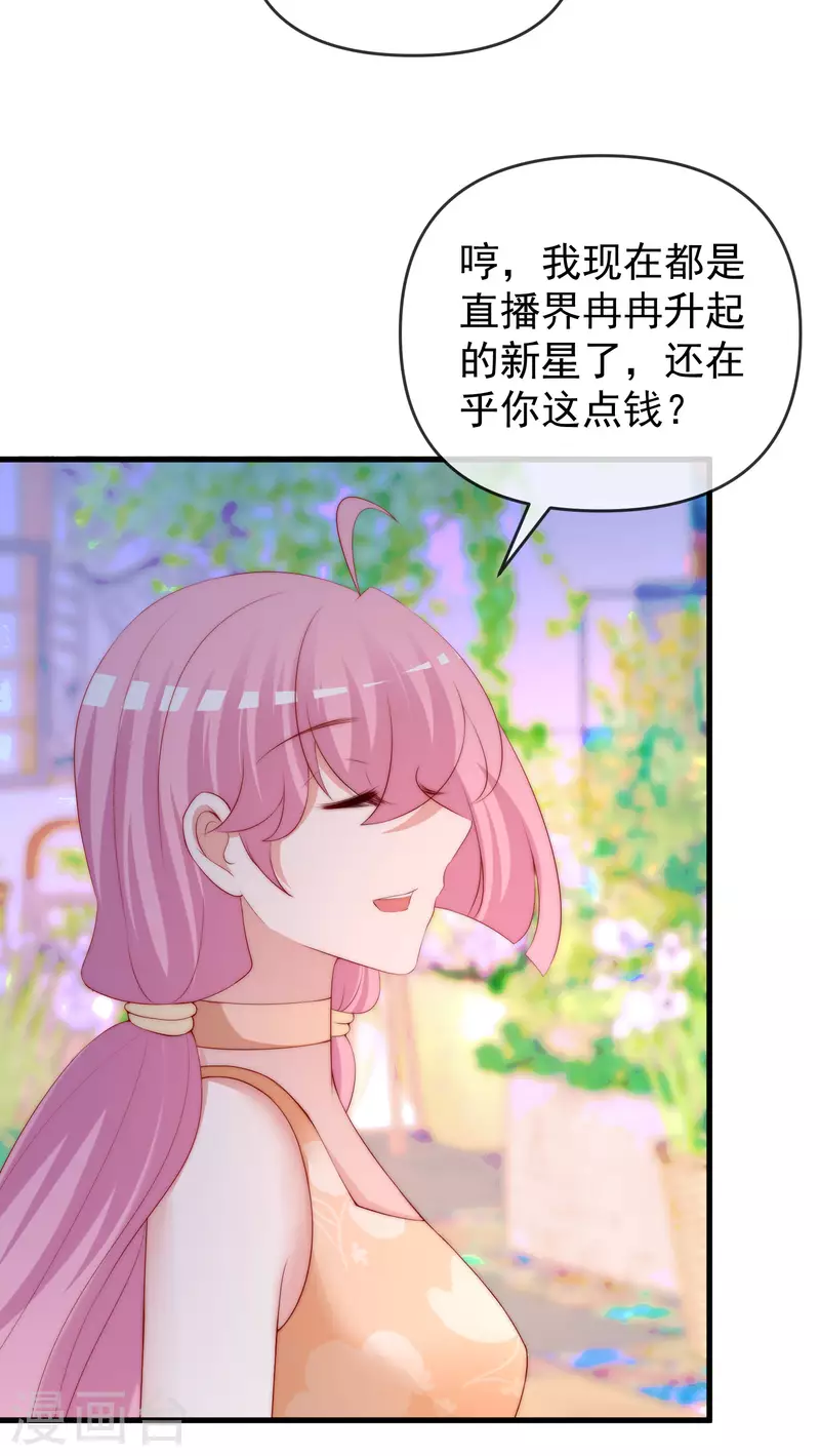 《渣男总裁别想逃》漫画最新章节第310话 爆发前的宁静免费下拉式在线观看章节第【4】张图片