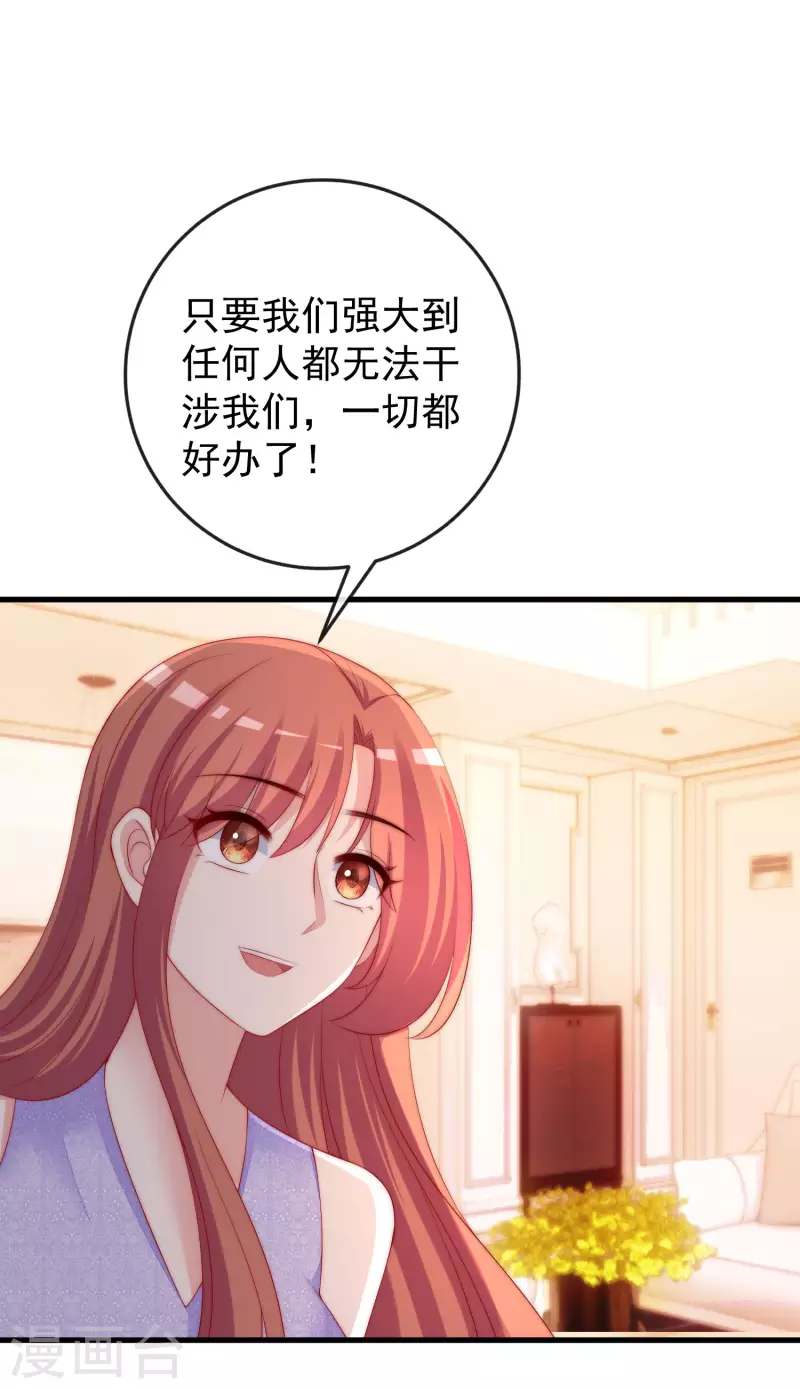 《渣男总裁别想逃》漫画最新章节第312话 失散的女儿免费下拉式在线观看章节第【11】张图片