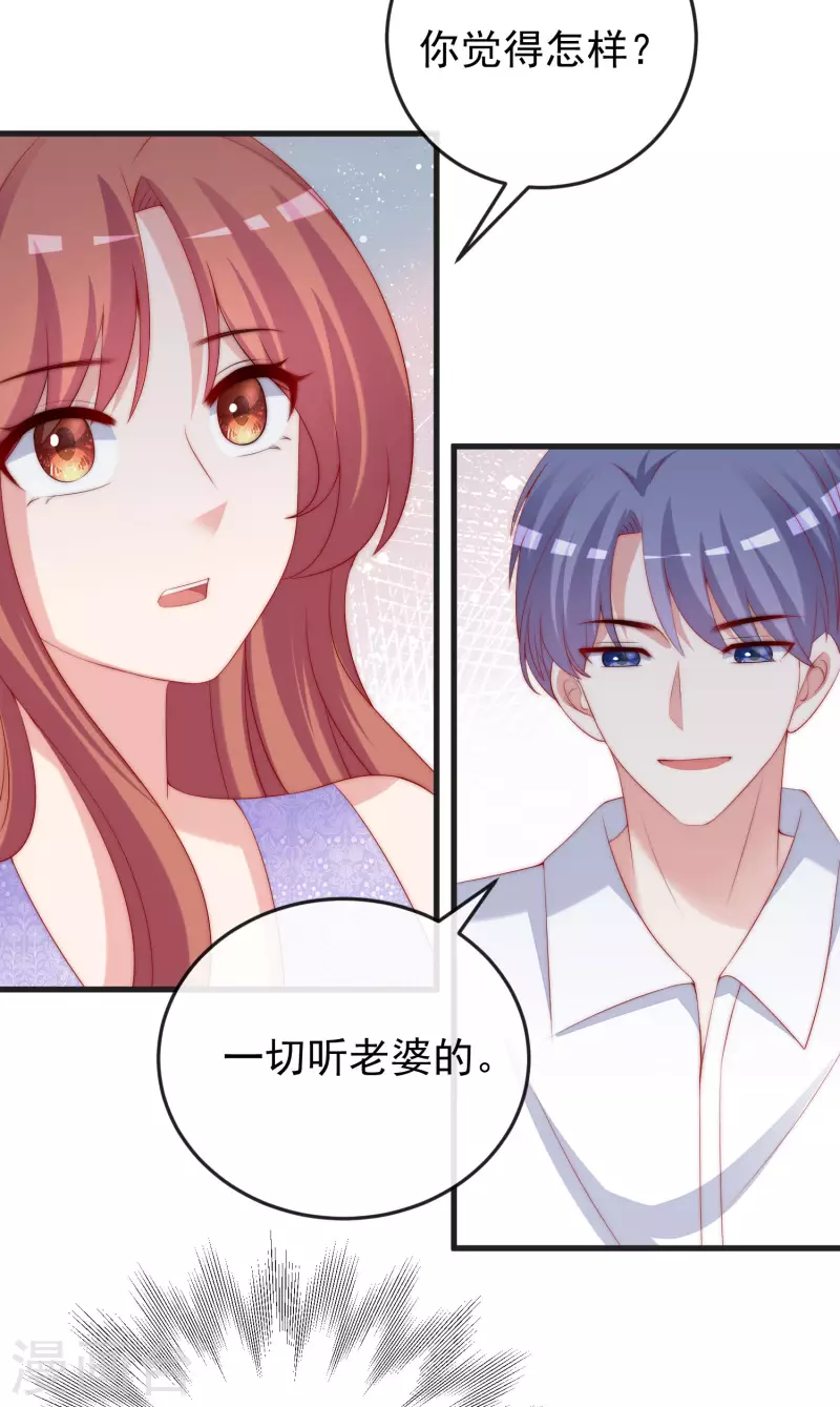 《渣男总裁别想逃》漫画最新章节第312话 失散的女儿免费下拉式在线观看章节第【13】张图片