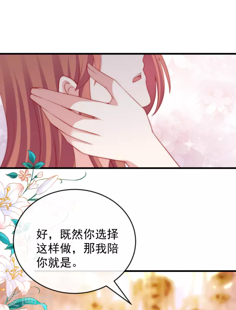 《渣男总裁别想逃》漫画最新章节第312话 失散的女儿免费下拉式在线观看章节第【17】张图片