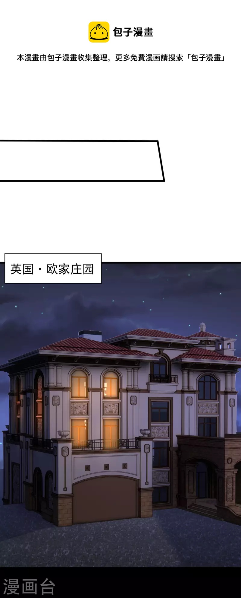 《渣男总裁别想逃》漫画最新章节第312话 失散的女儿免费下拉式在线观看章节第【19】张图片