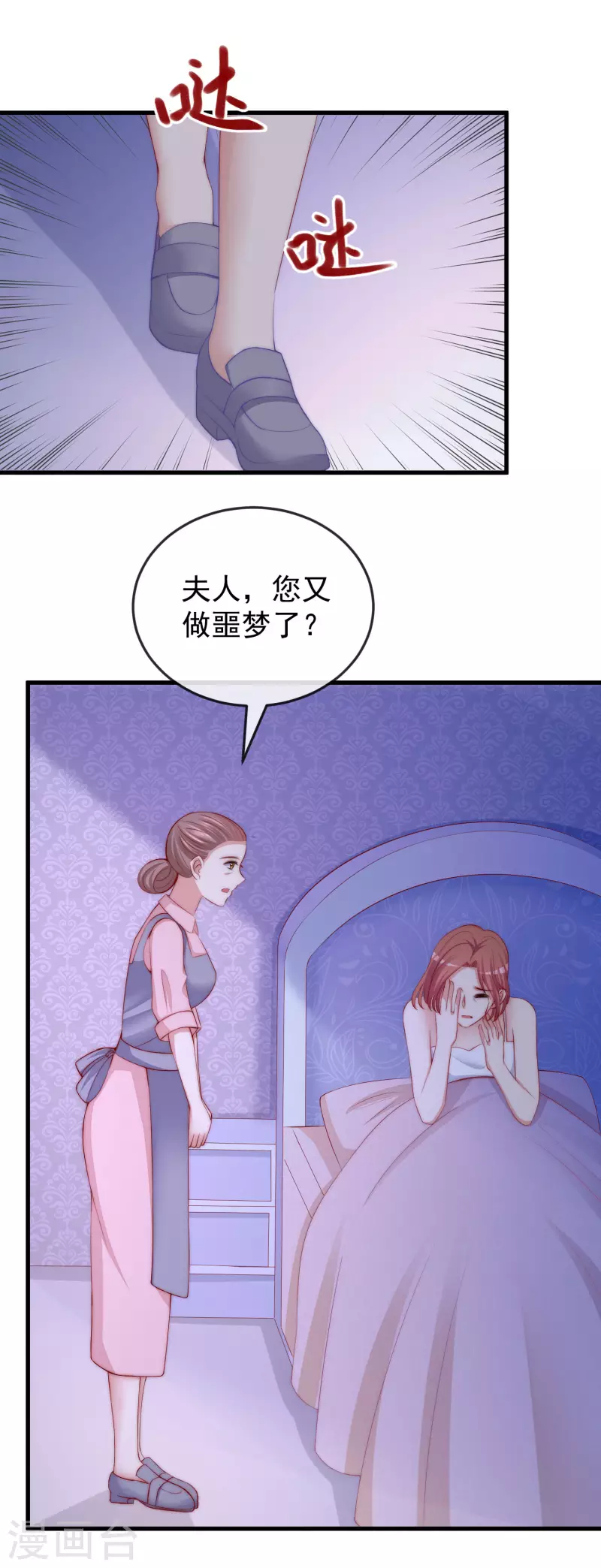 《渣男总裁别想逃》漫画最新章节第312话 失散的女儿免费下拉式在线观看章节第【22】张图片