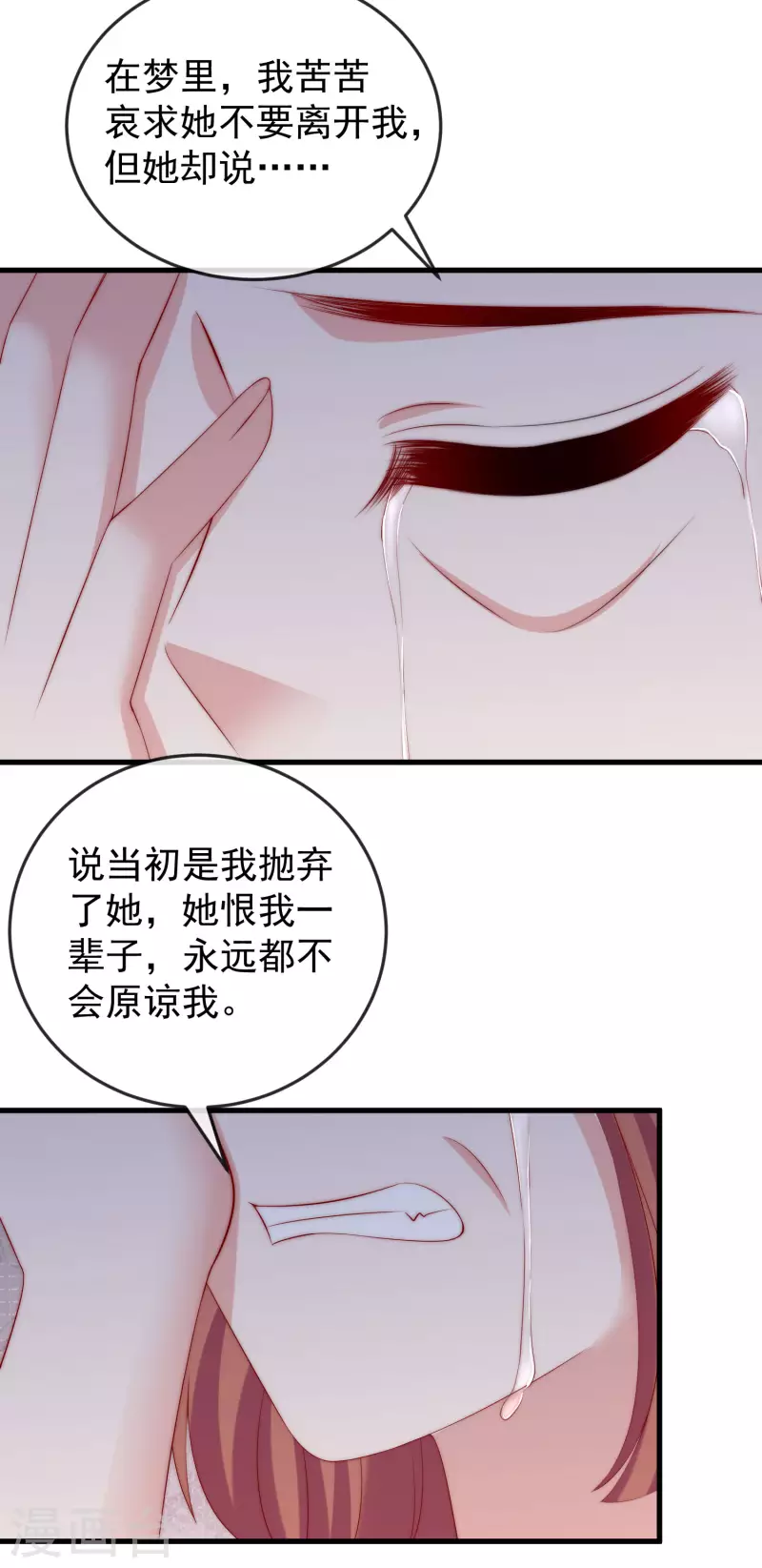 《渣男总裁别想逃》漫画最新章节第312话 失散的女儿免费下拉式在线观看章节第【24】张图片