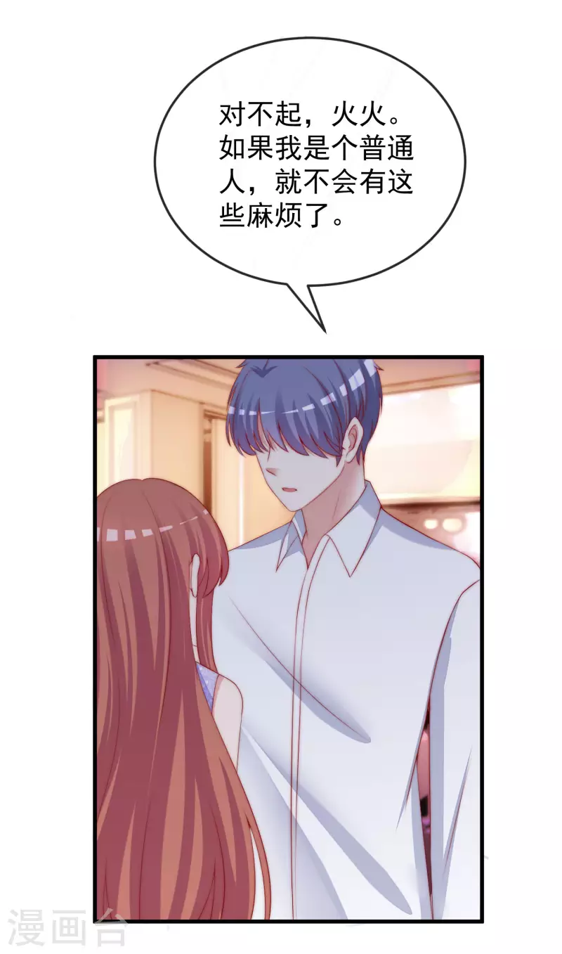 《渣男总裁别想逃》漫画最新章节第312话 失散的女儿免费下拉式在线观看章节第【7】张图片