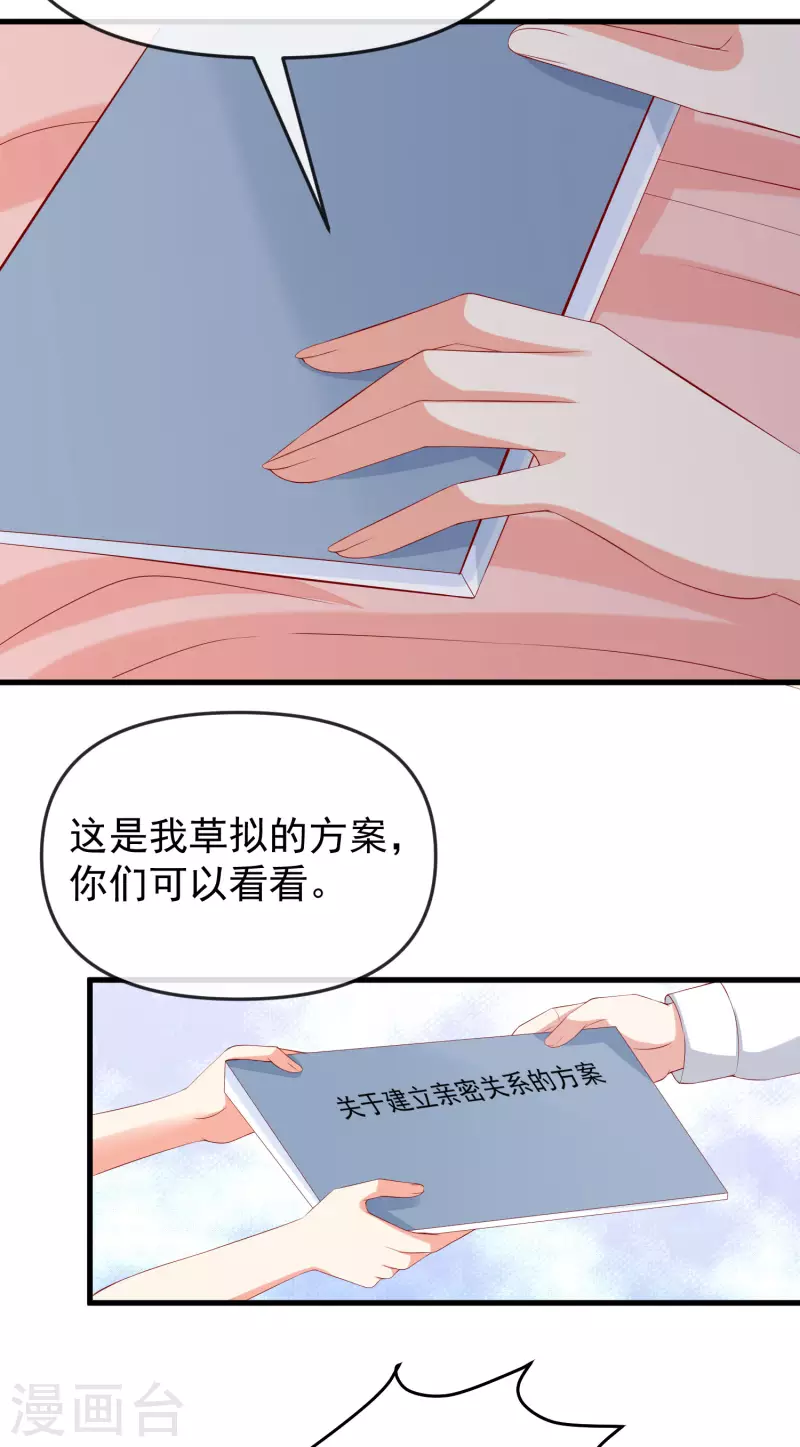 《渣男总裁别想逃》漫画最新章节第313话 老婆美飒强！免费下拉式在线观看章节第【15】张图片