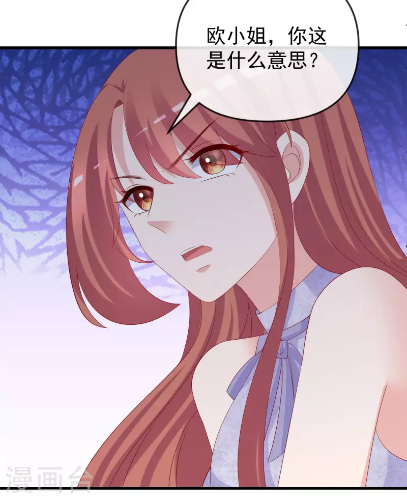 《渣男总裁别想逃》漫画最新章节第313话 老婆美飒强！免费下拉式在线观看章节第【17】张图片