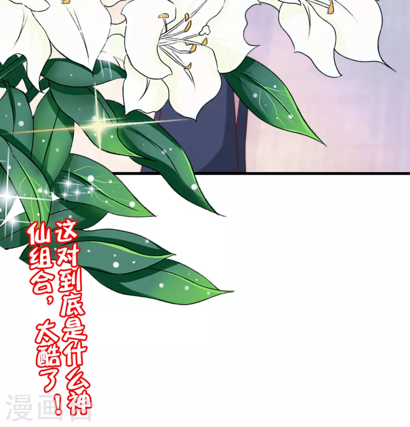 《渣男总裁别想逃》漫画最新章节第313话 老婆美飒强！免费下拉式在线观看章节第【35】张图片