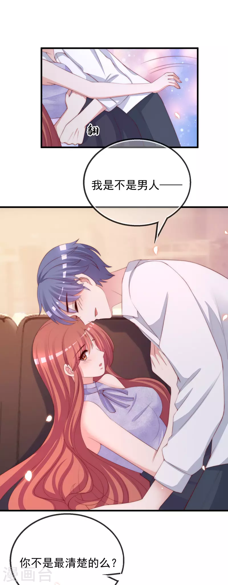 《渣男总裁别想逃》漫画最新章节第314话 火火的妈妈找上门？免费下拉式在线观看章节第【10】张图片