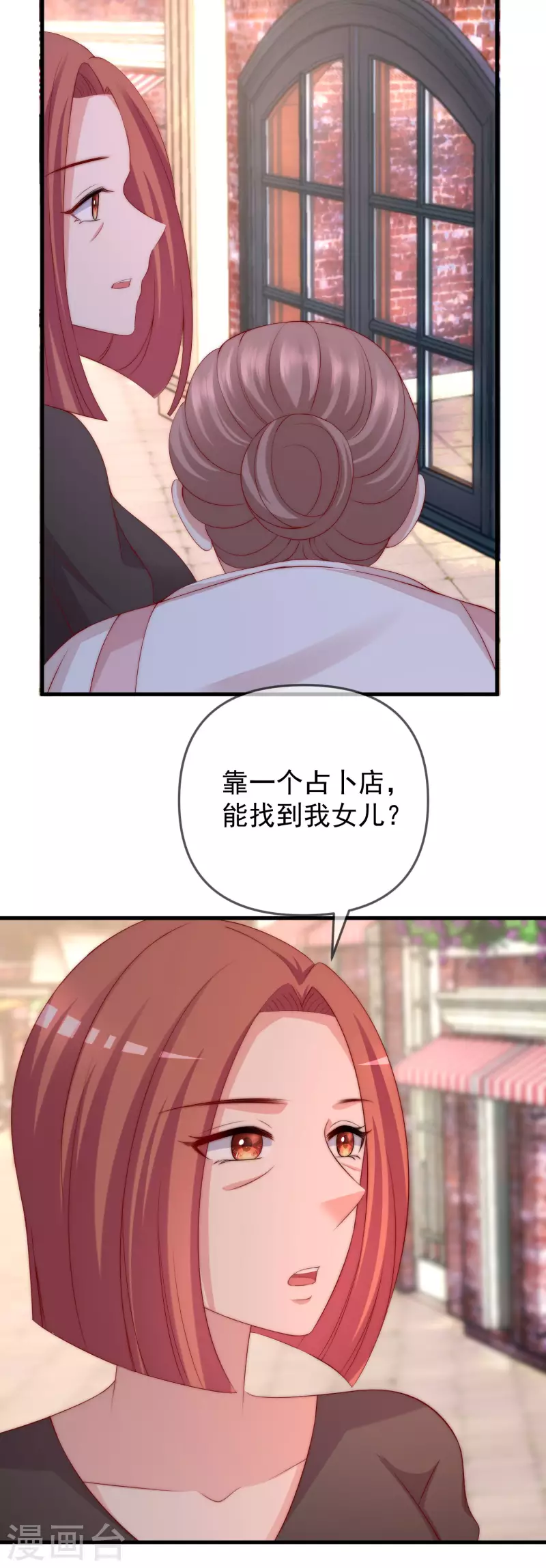 《渣男总裁别想逃》漫画最新章节第314话 火火的妈妈找上门？免费下拉式在线观看章节第【21】张图片