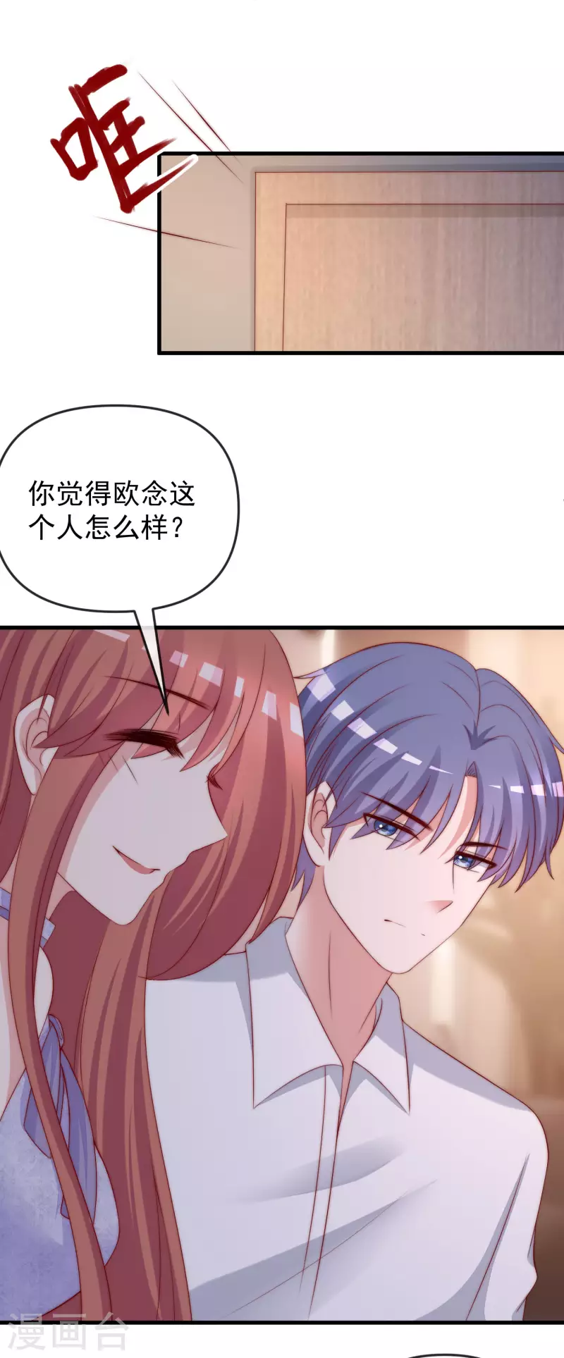 《渣男总裁别想逃》漫画最新章节第314话 火火的妈妈找上门？免费下拉式在线观看章节第【7】张图片