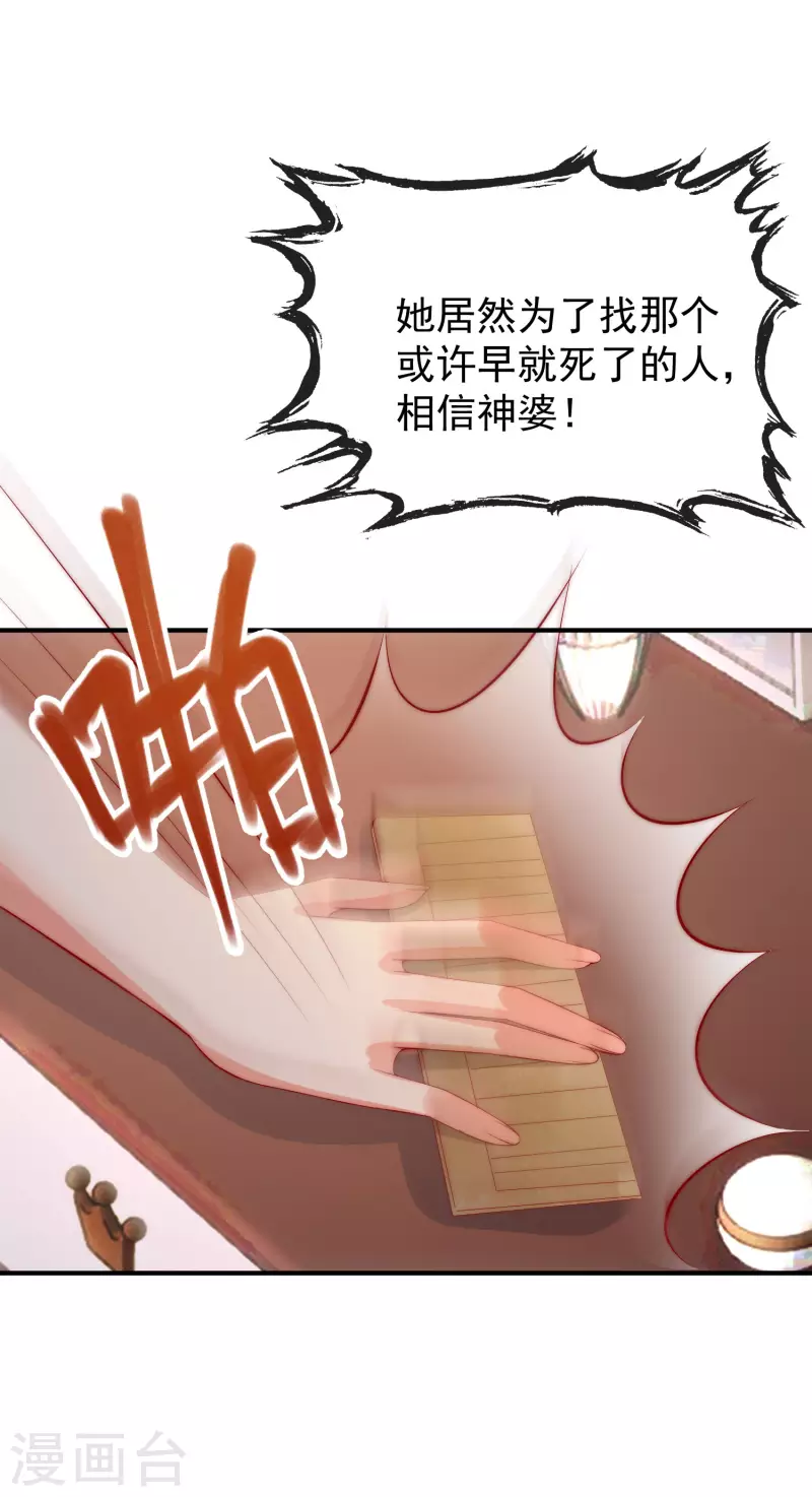 《渣男总裁别想逃》漫画最新章节第315话 吃狗粮！免费下拉式在线观看章节第【27】张图片