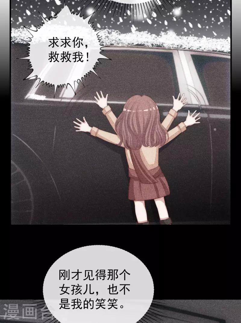 《渣男总裁别想逃》漫画最新章节第316话 冒充江总绝绝子免费下拉式在线观看章节第【6】张图片