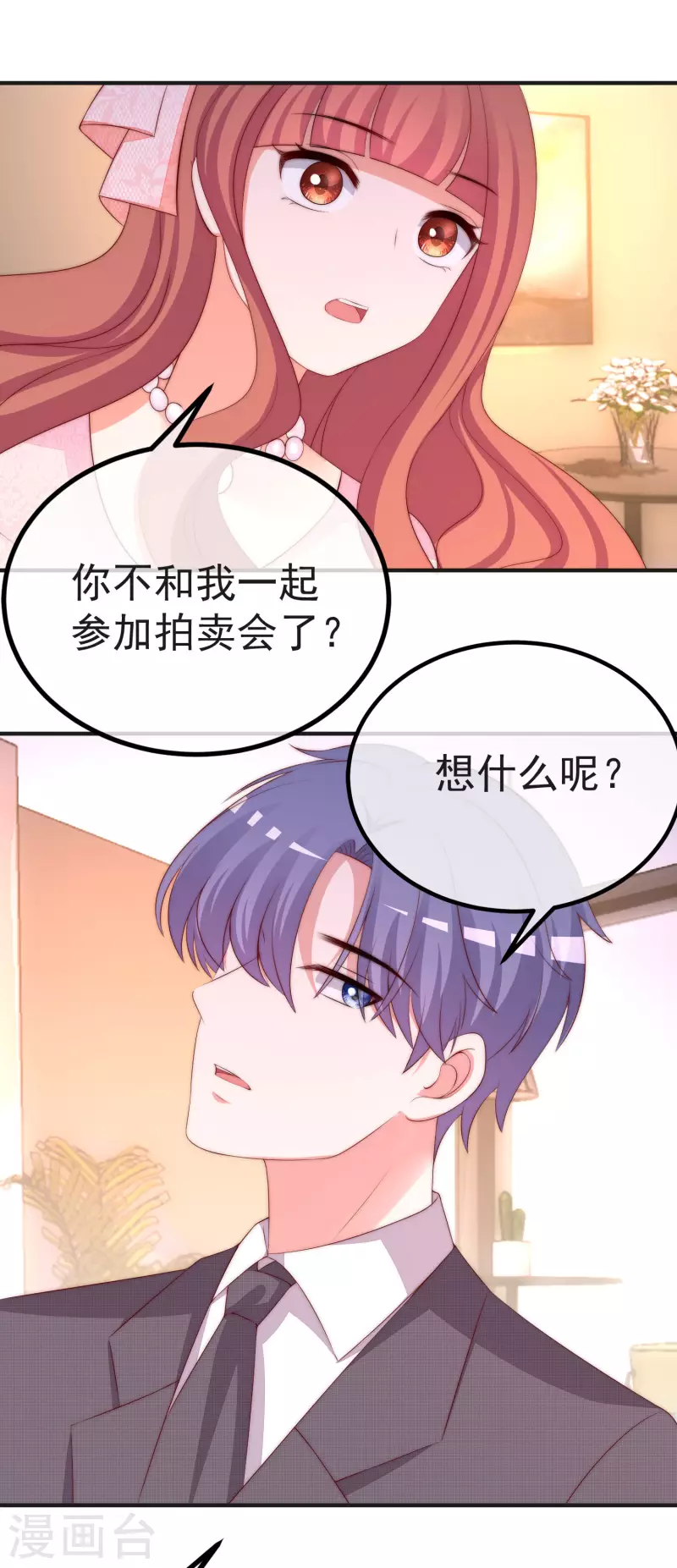 《渣男总裁别想逃》漫画最新章节第317话 独一无二的惊喜！免费下拉式在线观看章节第【18】张图片