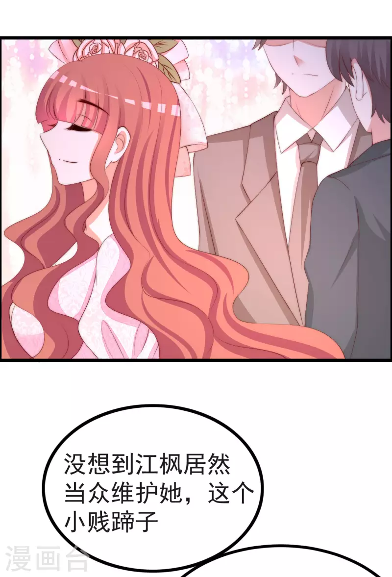 《渣男总裁别想逃》漫画最新章节第317话 独一无二的惊喜！免费下拉式在线观看章节第【7】张图片