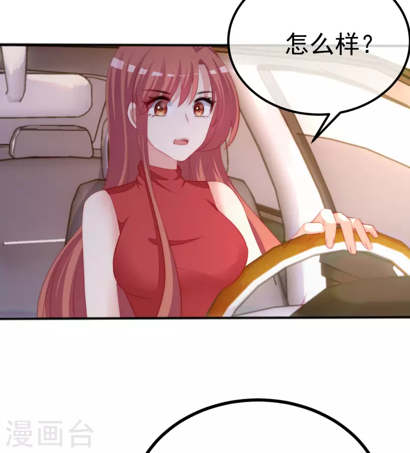 《渣男总裁别想逃》漫画最新章节第319话 阿琛真的遇到了危险？！免费下拉式在线观看章节第【14】张图片