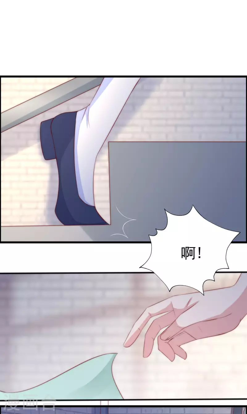 《渣男总裁别想逃》漫画最新章节第320话 陷阱免费下拉式在线观看章节第【24】张图片