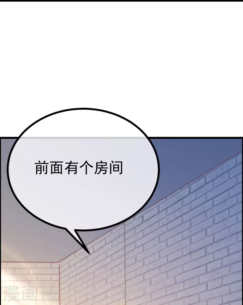 《渣男总裁别想逃》漫画最新章节第320话 陷阱免费下拉式在线观看章节第【29】张图片