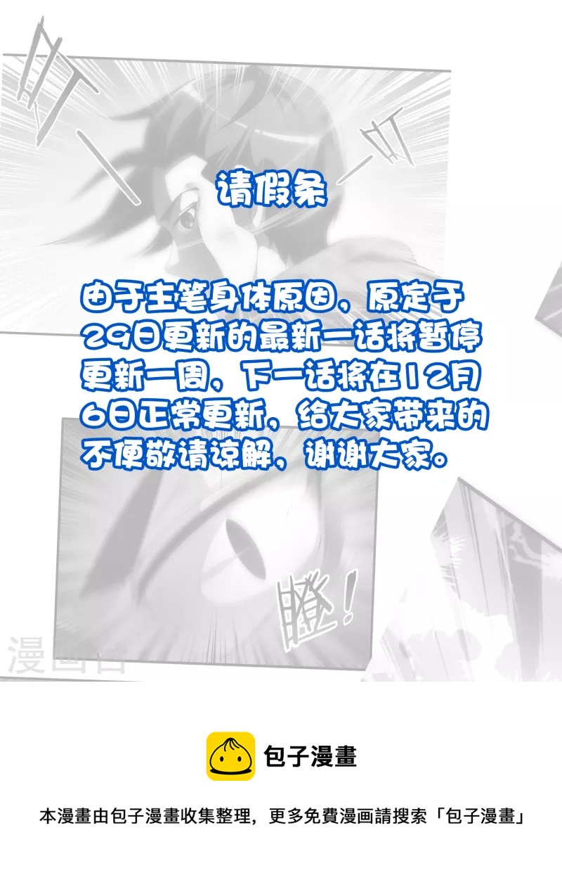 《渣男总裁别想逃》漫画最新章节请假条2免费下拉式在线观看章节第【1】张图片