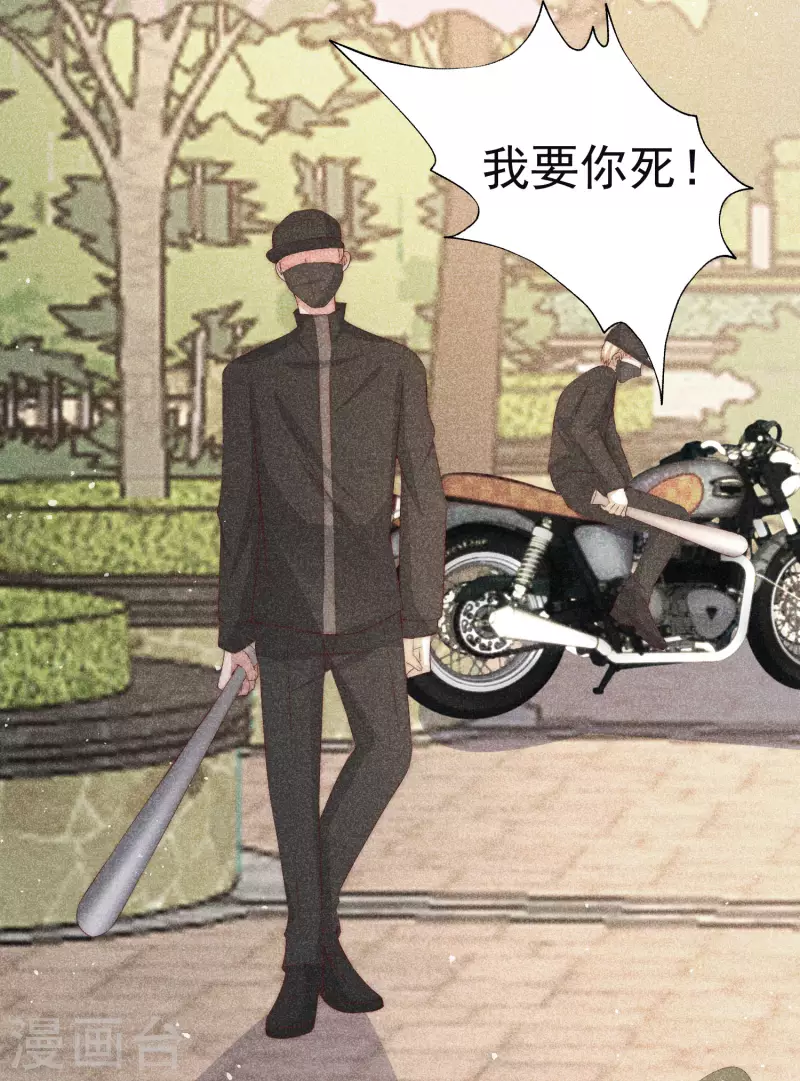 《渣男总裁别想逃》漫画最新章节第321话 阿琛的仇怨免费下拉式在线观看章节第【28】张图片