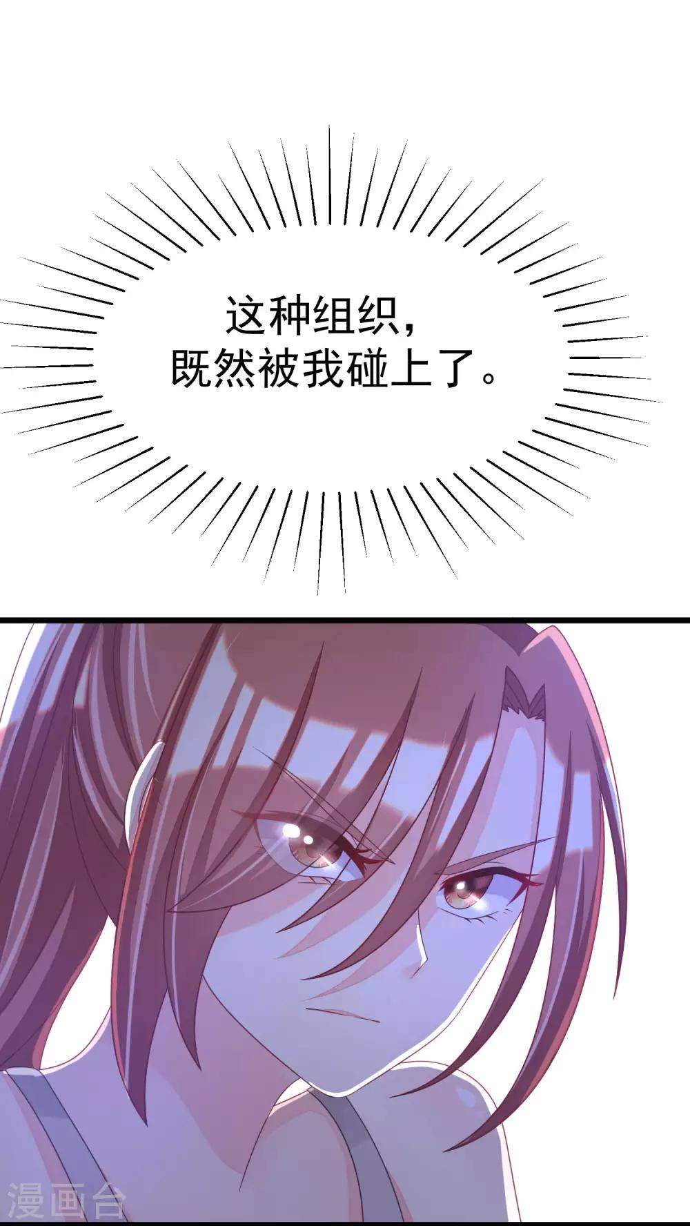 《渣男总裁别想逃》漫画最新章节第34话 丧心病狂的渣男游戏免费下拉式在线观看章节第【26】张图片