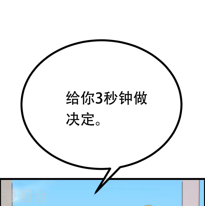 《渣男总裁别想逃》漫画最新章节第322话 你们是电影学院毕业吗？免费下拉式在线观看章节第【12】张图片