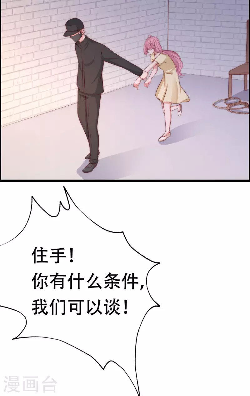 《渣男总裁别想逃》漫画最新章节第322话 你们是电影学院毕业吗？免费下拉式在线观看章节第【24】张图片