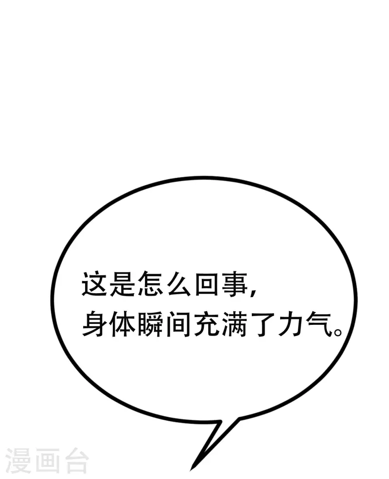 《渣男总裁别想逃》漫画最新章节第322话 你们是电影学院毕业吗？免费下拉式在线观看章节第【31】张图片