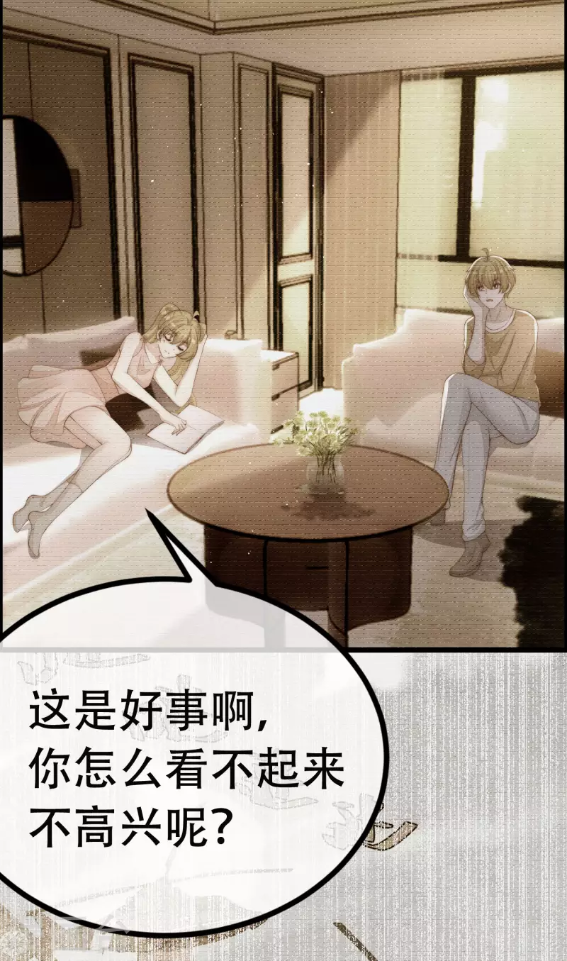 《渣男总裁别想逃》漫画最新章节第323话 柳依依她死了？！免费下拉式在线观看章节第【8】张图片