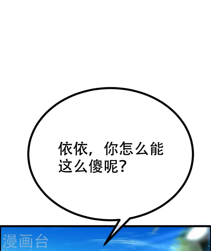 《渣男总裁别想逃》漫画最新章节第324话 阿琛的求婚计划！免费下拉式在线观看章节第【2】张图片