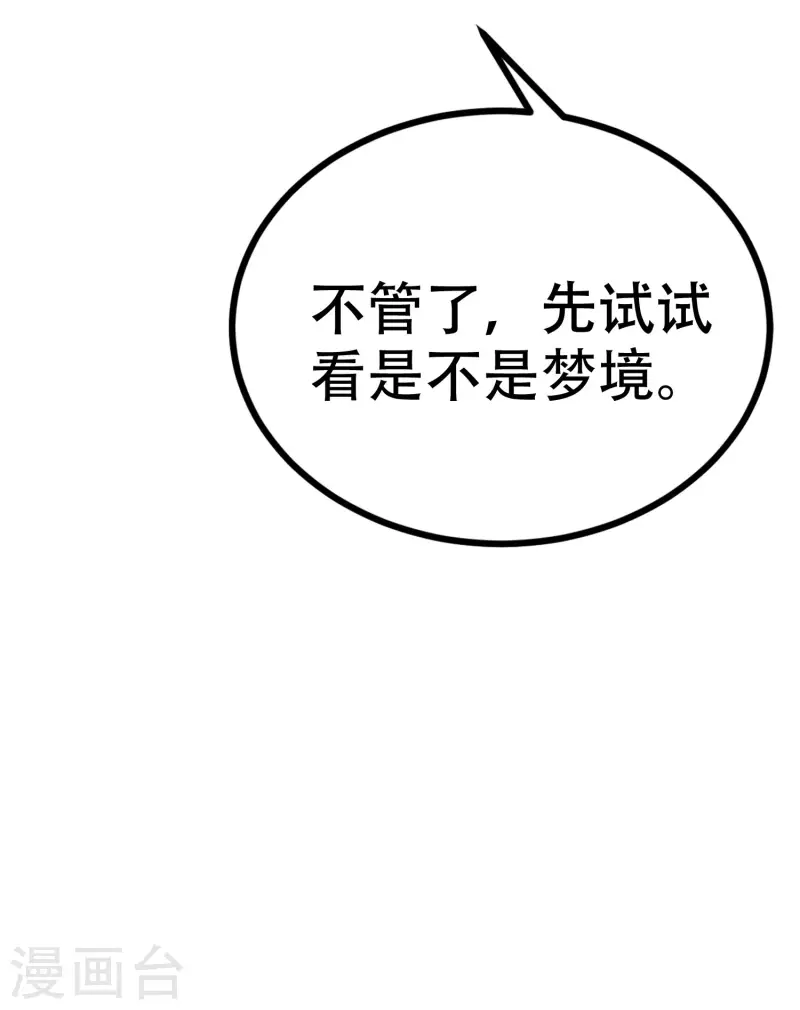 《渣男总裁别想逃》漫画最新章节第324话 阿琛的求婚计划！免费下拉式在线观看章节第【22】张图片