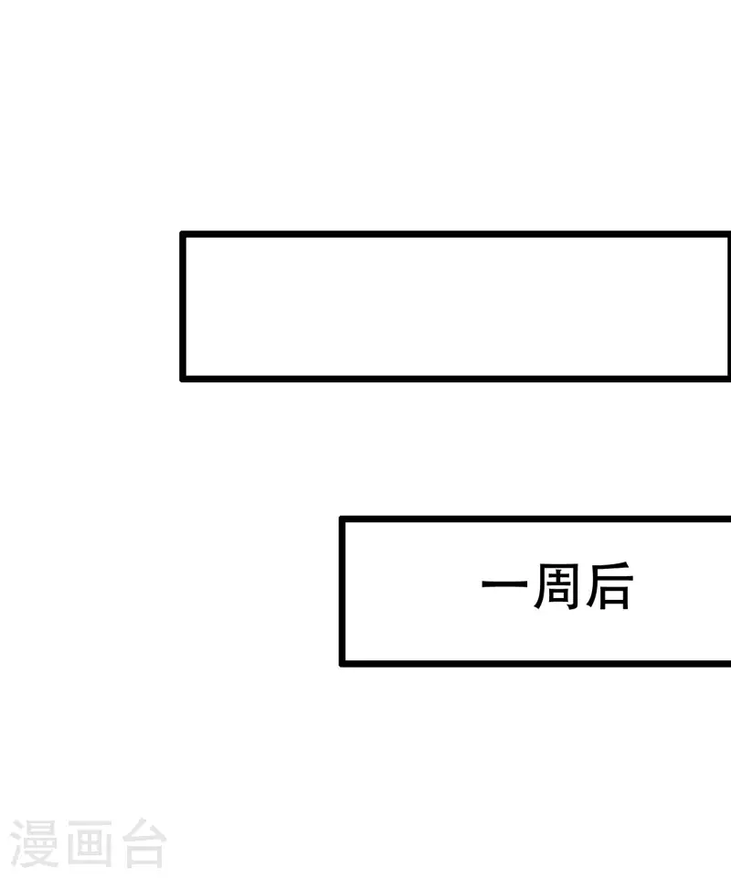 《渣男总裁别想逃》漫画最新章节第324话 阿琛的求婚计划！免费下拉式在线观看章节第【36】张图片